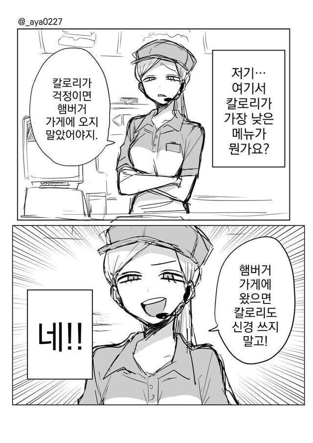 미소가 이쁜 햄버거집 알바 누나