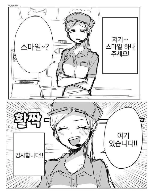 미소가 이쁜 햄버거집 알바 누나 - 이미지 2