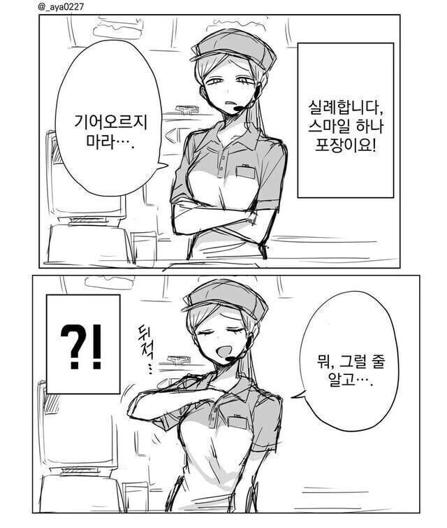 미소가 이쁜 햄버거집 알바 누나 - 이미지 3