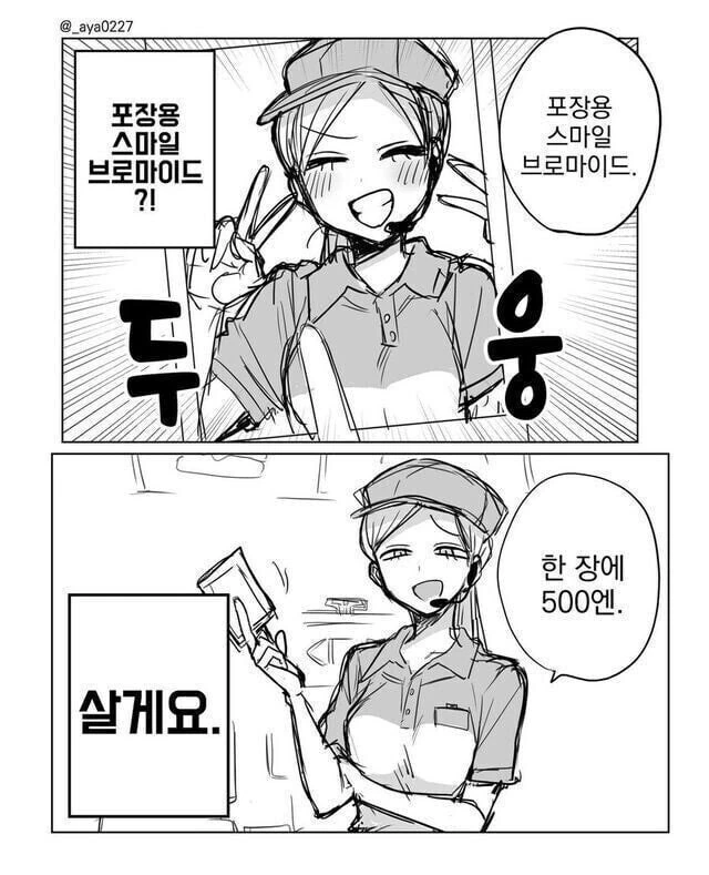 미소가 이쁜 햄버거집 알바 누나 - 이미지 4