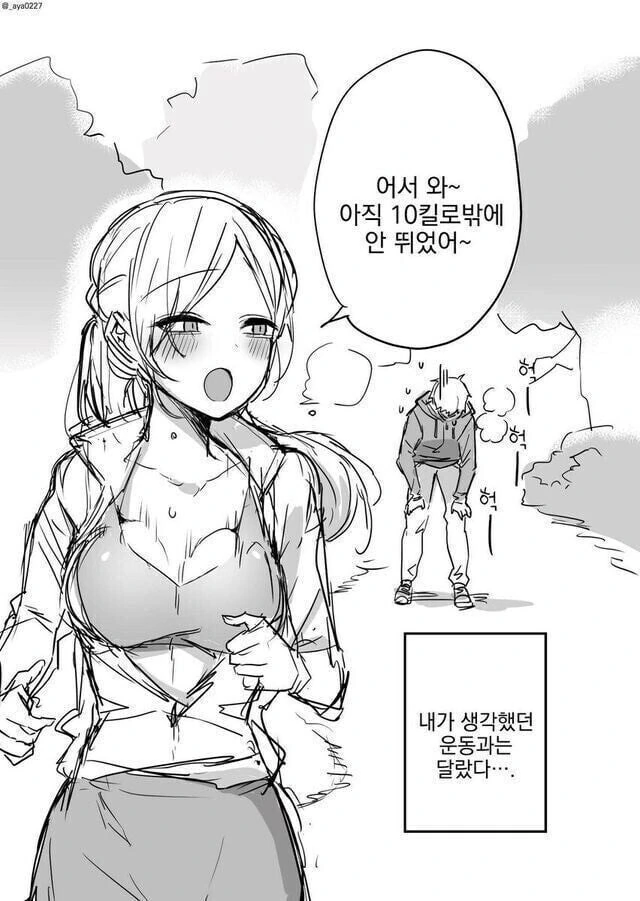 미소가 이쁜 햄버거집 알바 누나 - 이미지 7