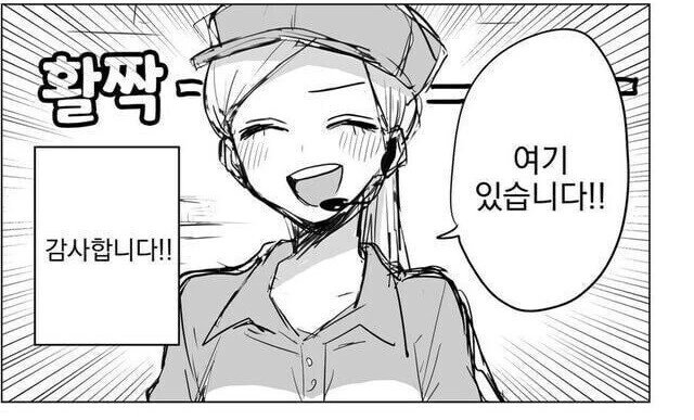 미소가 이쁜 햄버거집 알바 누나 - 이미지 10