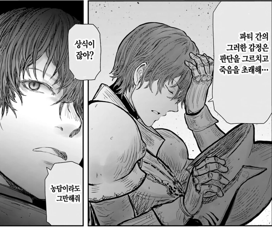 이세계삼촌) 먹잇감을 빼앗길까봐 견제 하는 얀데레 엘프 - 이미지 4