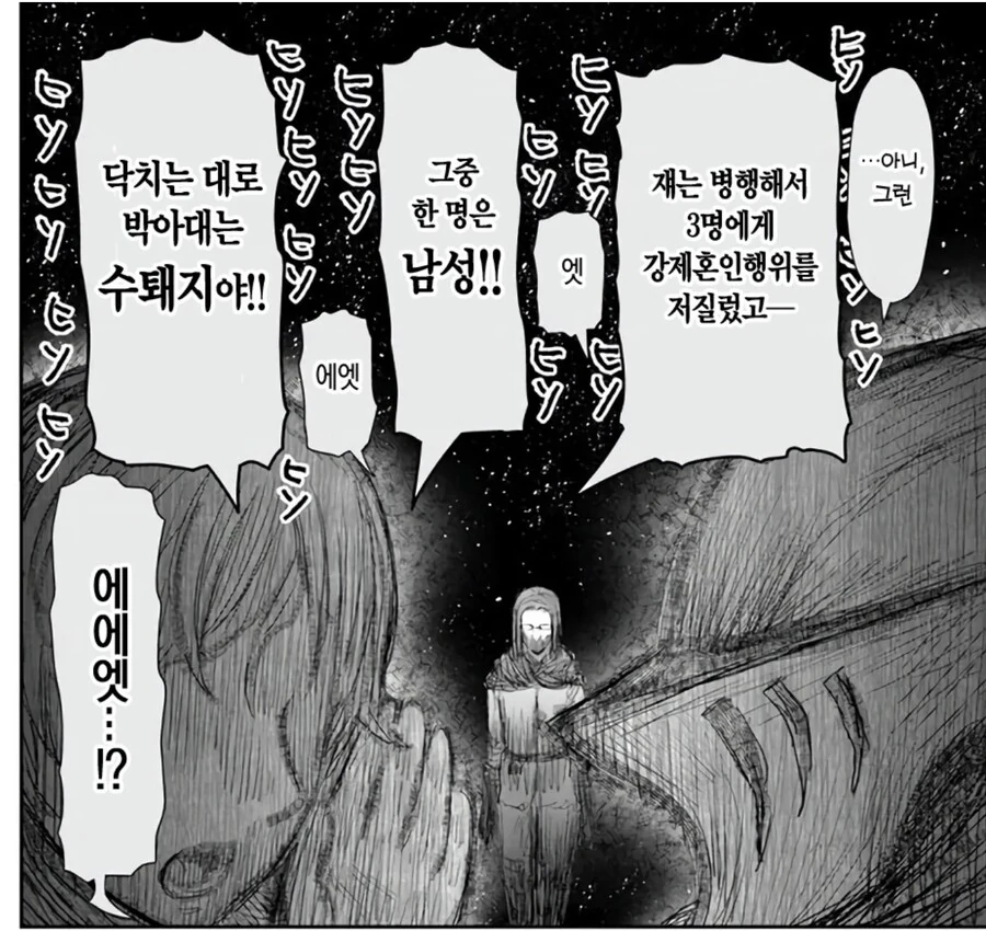 이세계삼촌) 먹잇감을 빼앗길까봐 견제 하는 얀데레 엘프 - 이미지 7