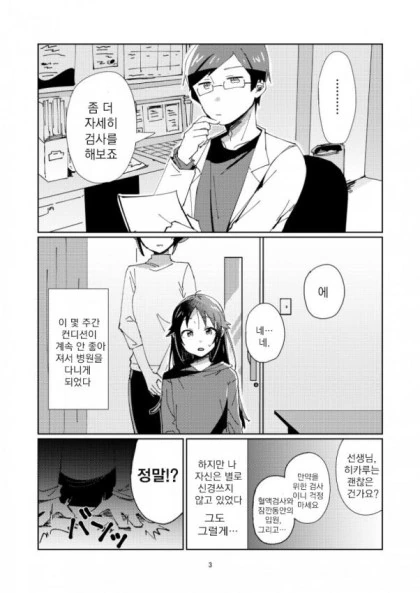 @)히어로는 병상에서 1편.manhwa - 이미지 2