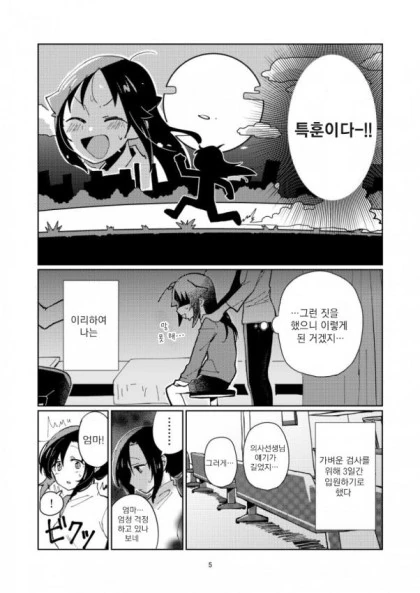 @)히어로는 병상에서 1편.manhwa - 이미지 4