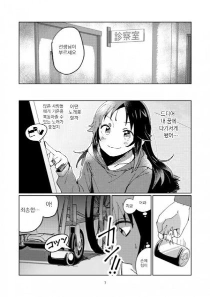 @)히어로는 병상에서 1편.manhwa - 이미지 6