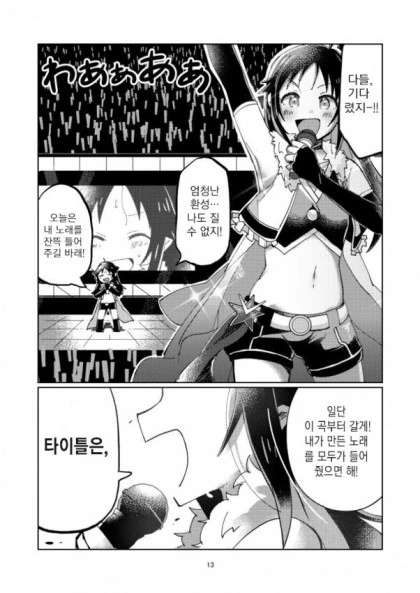 @)히어로는 병상에서 1편.manhwa - 이미지 11