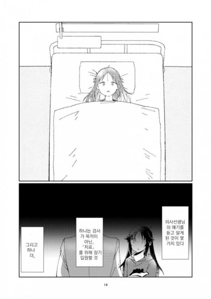 @)히어로는 병상에서 1편.manhwa - 이미지 12