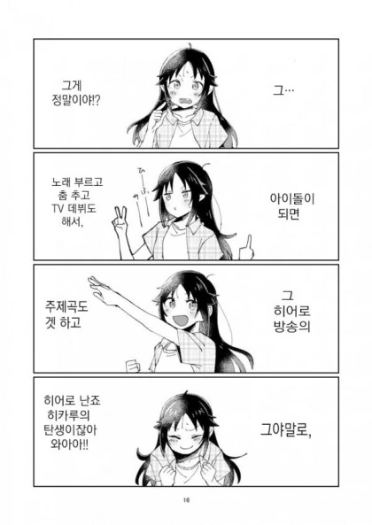 @)히어로는 병상에서 1편.manhwa - 이미지 14
