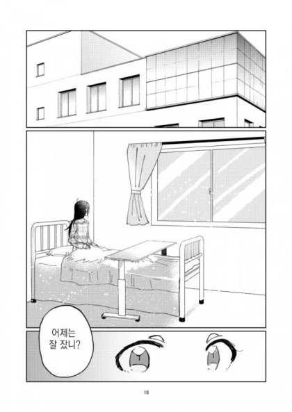 @)히어로는 병상에서 1편.manhwa - 이미지 16