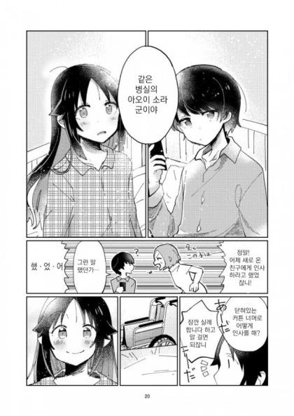 @)히어로는 병상에서 1편.manhwa - 이미지 18