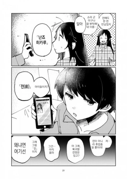 @)히어로는 병상에서 1편.manhwa - 이미지 19