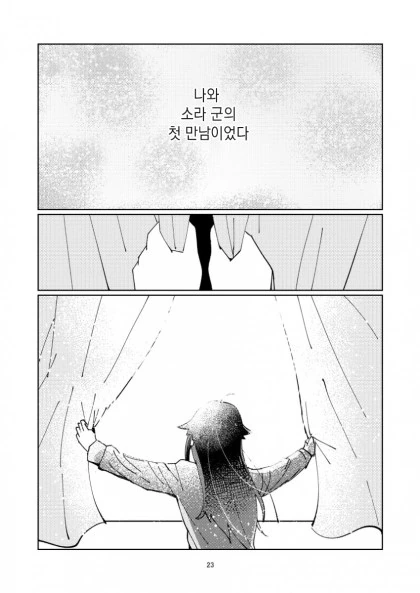 @)히어로는 병상에서 1편.manhwa - 이미지 21