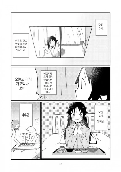 @)히어로는 병상에서 1편.manhwa - 이미지 22