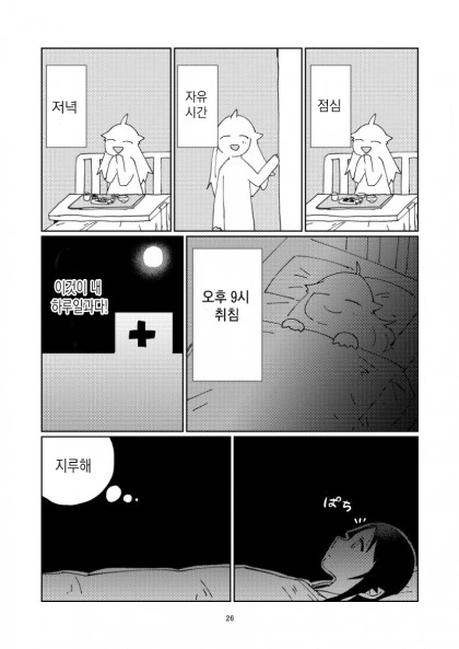 @)히어로는 병상에서 1편.manhwa - 이미지 24
