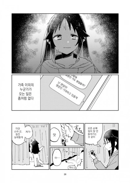 @)히어로는 병상에서 1편.manhwa - 이미지 26