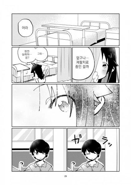 @)히어로는 병상에서 1편.manhwa - 이미지 27