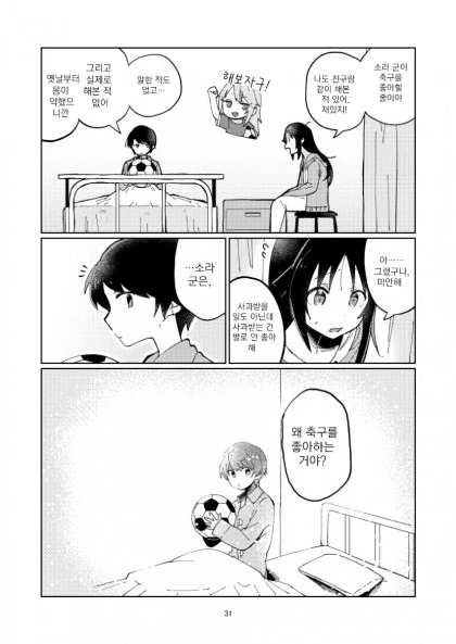 @)히어로는 병상에서 1편.manhwa - 이미지 29