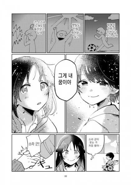 @)히어로는 병상에서 1편.manhwa - 이미지 31