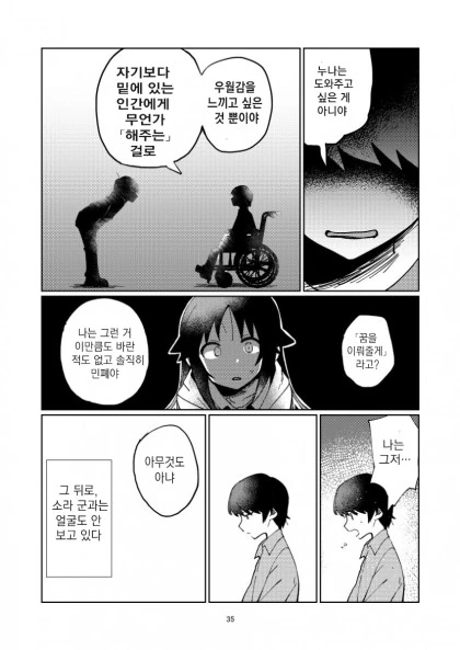 @)히어로는 병상에서 1편.manhwa - 이미지 33