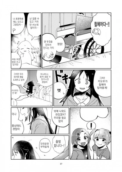 @)히어로는 병상에서 1편.manhwa - 이미지 35