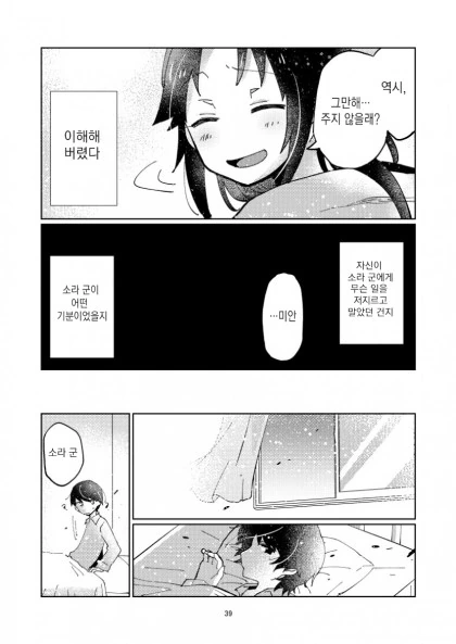 @)히어로는 병상에서 1편.manhwa - 이미지 37