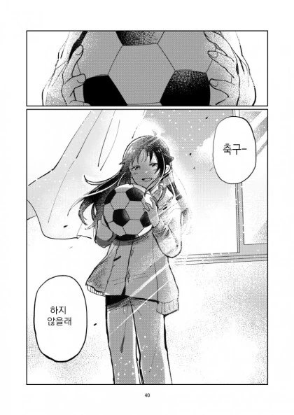@)히어로는 병상에서 1편.manhwa - 이미지 38