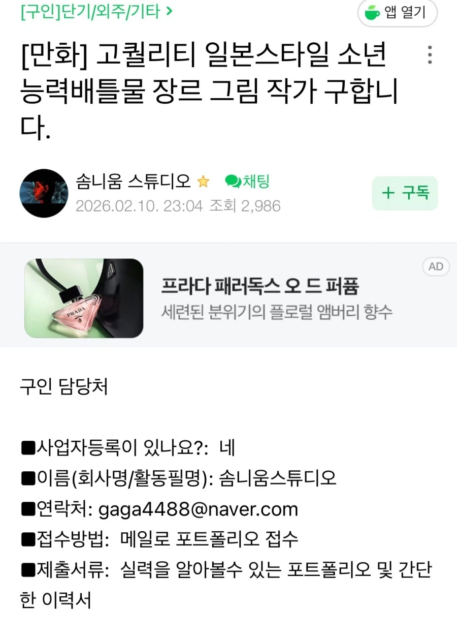 최저임금 받고 소년점프 만화 빰치게 그려줄 사람 구합니다.jpg - 이미지 2