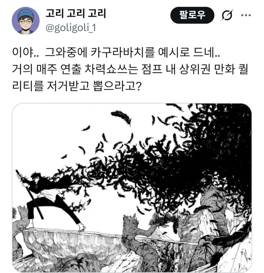 최저임금 받고 소년점프 만화 빰치게 그려줄 사람 구합니다.jpg - 이미지 6