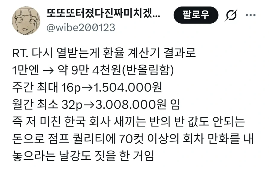 최저임금 받고 소년점프 만화 빰치게 그려줄 사람 구합니다.jpg - 이미지 7