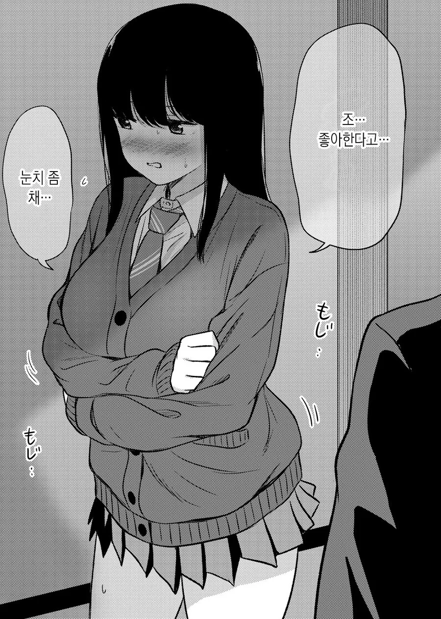 눈치없는 남친 때문에 답답한 여친