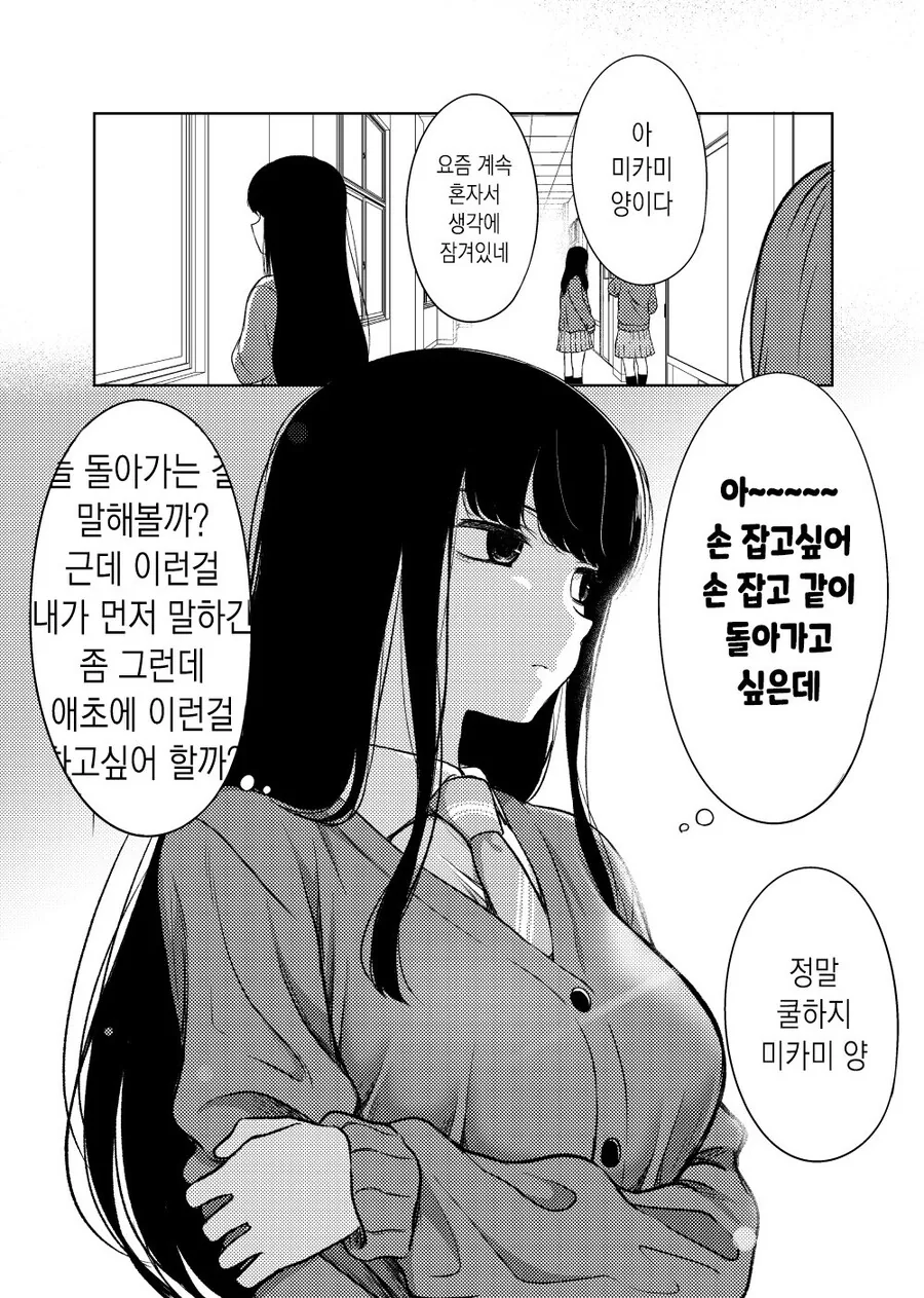 눈치없는 남친 때문에 답답한 여친 - 이미지 6