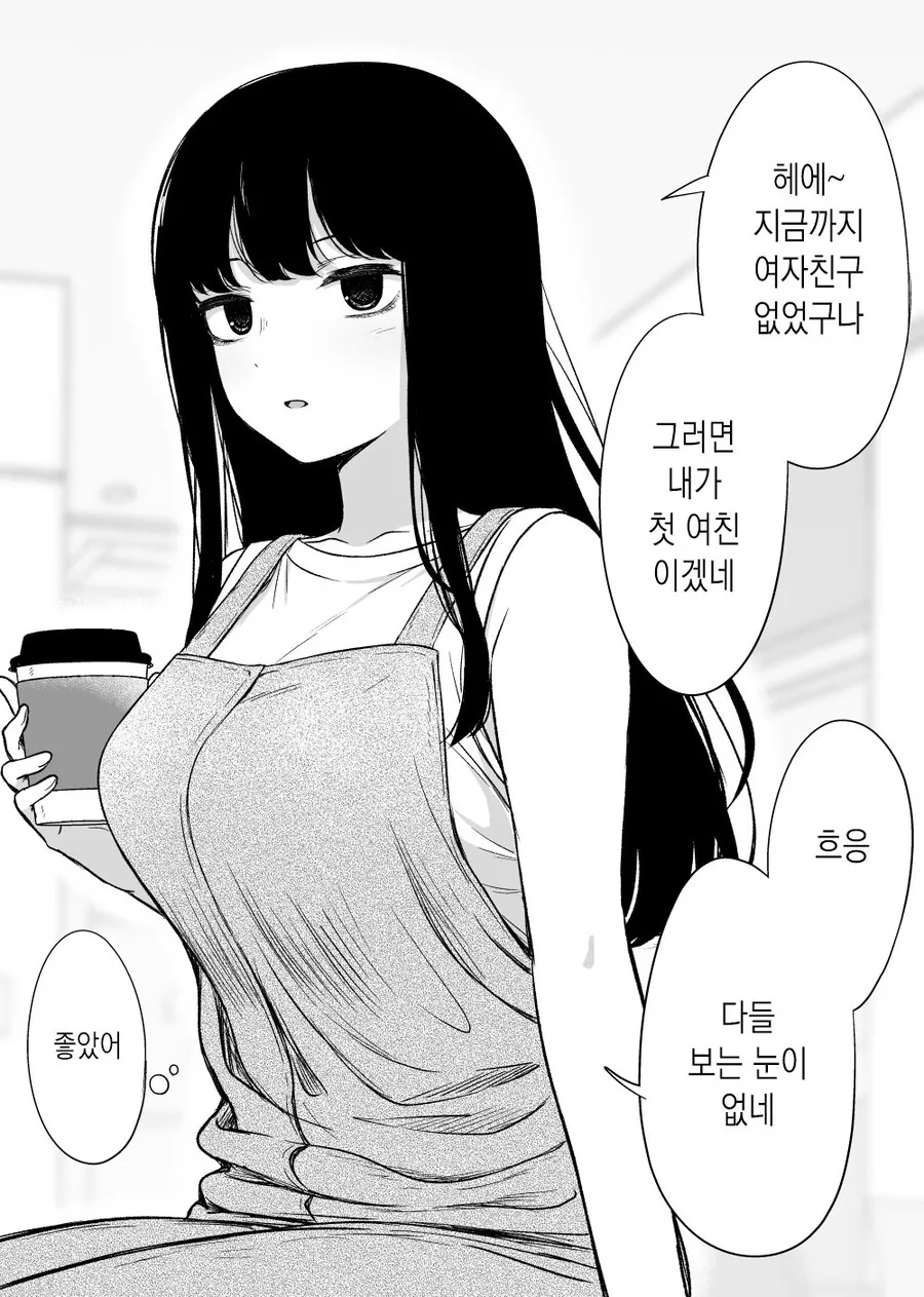 눈치없는 남친 때문에 답답한 여친 - 이미지 9