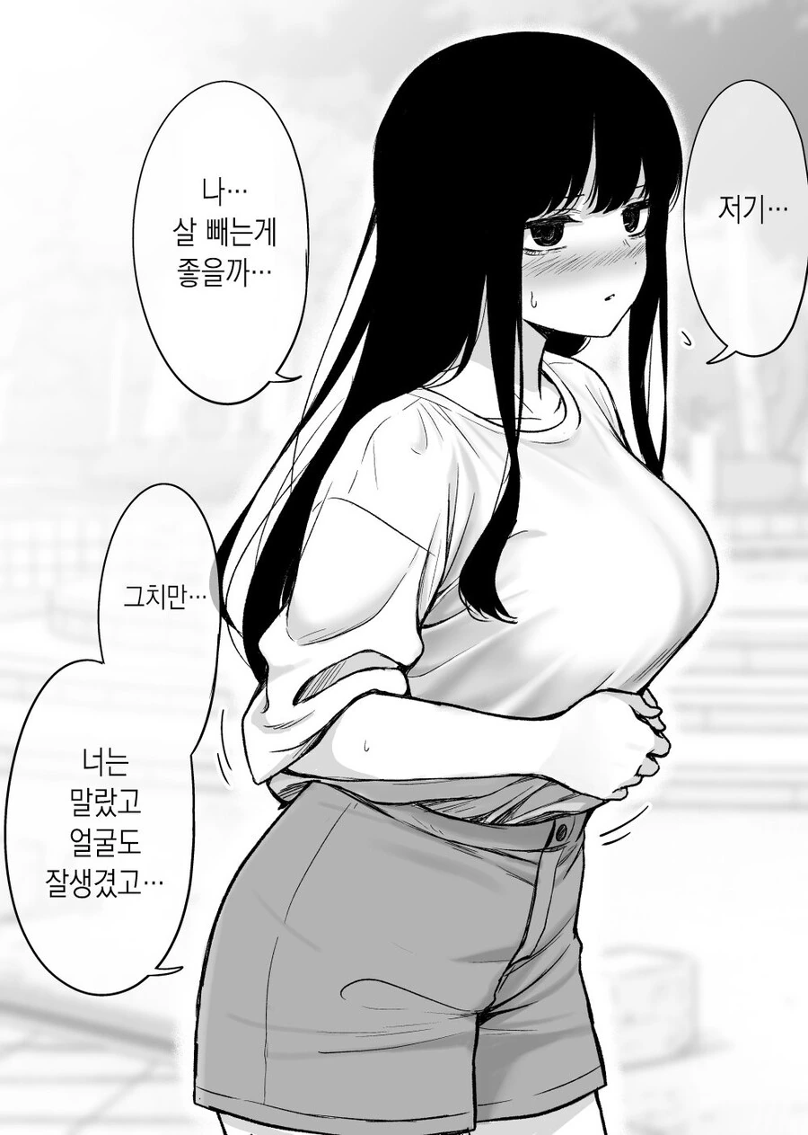 눈치없는 남친 때문에 답답한 여친 - 이미지 10
