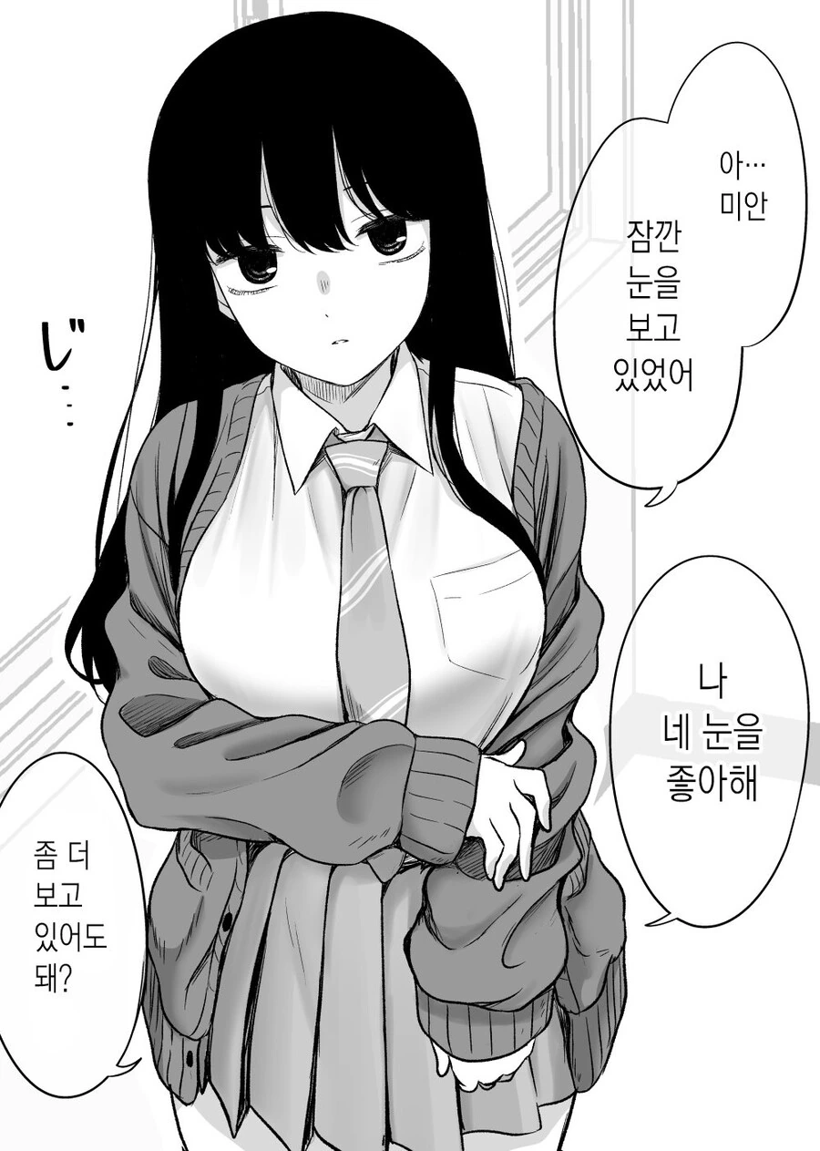 눈치없는 남친 때문에 답답한 여친 - 이미지 11