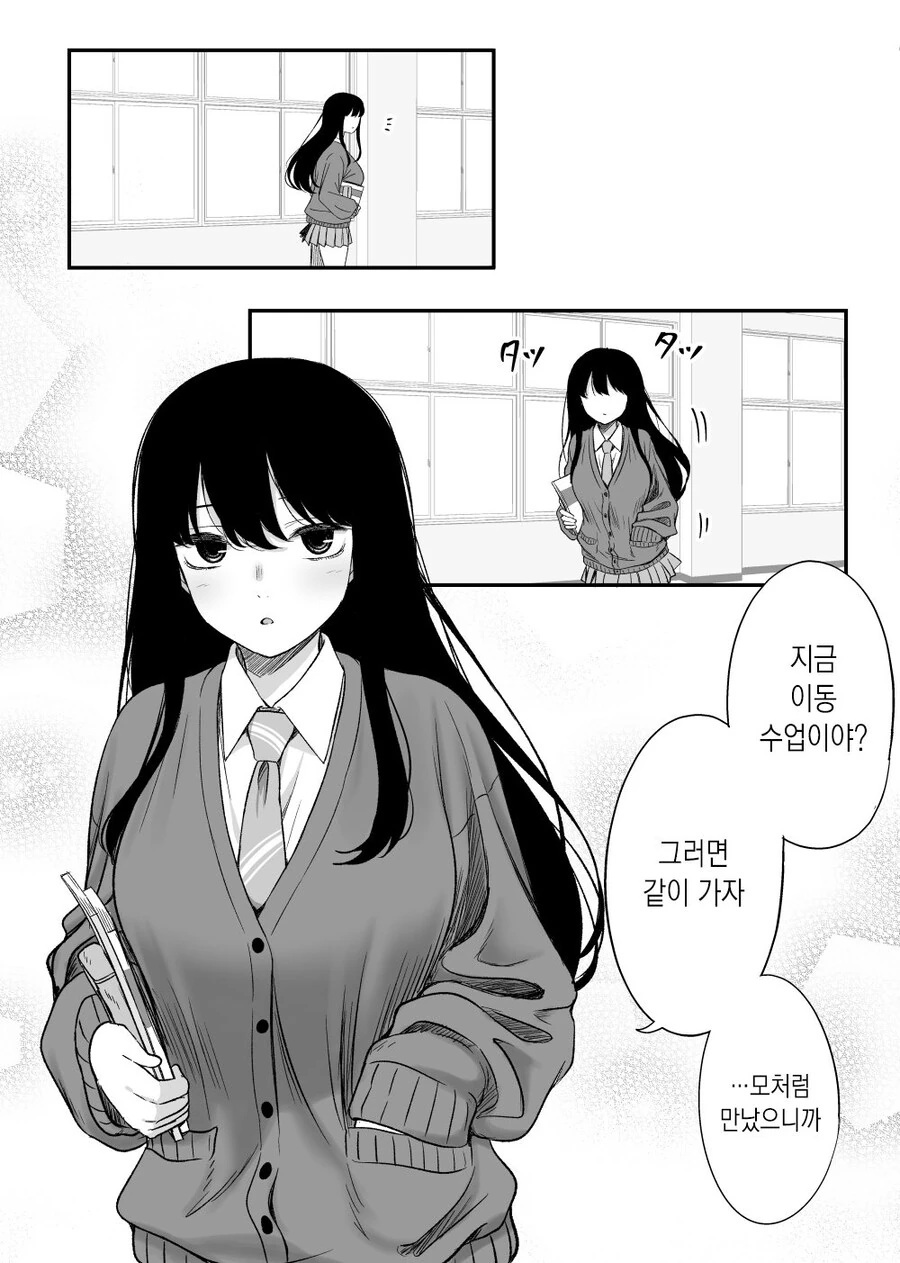 눈치없는 남친 때문에 답답한 여친 - 이미지 12