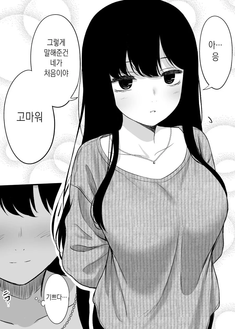 눈치없는 남친 때문에 답답한 여친 - 이미지 13
