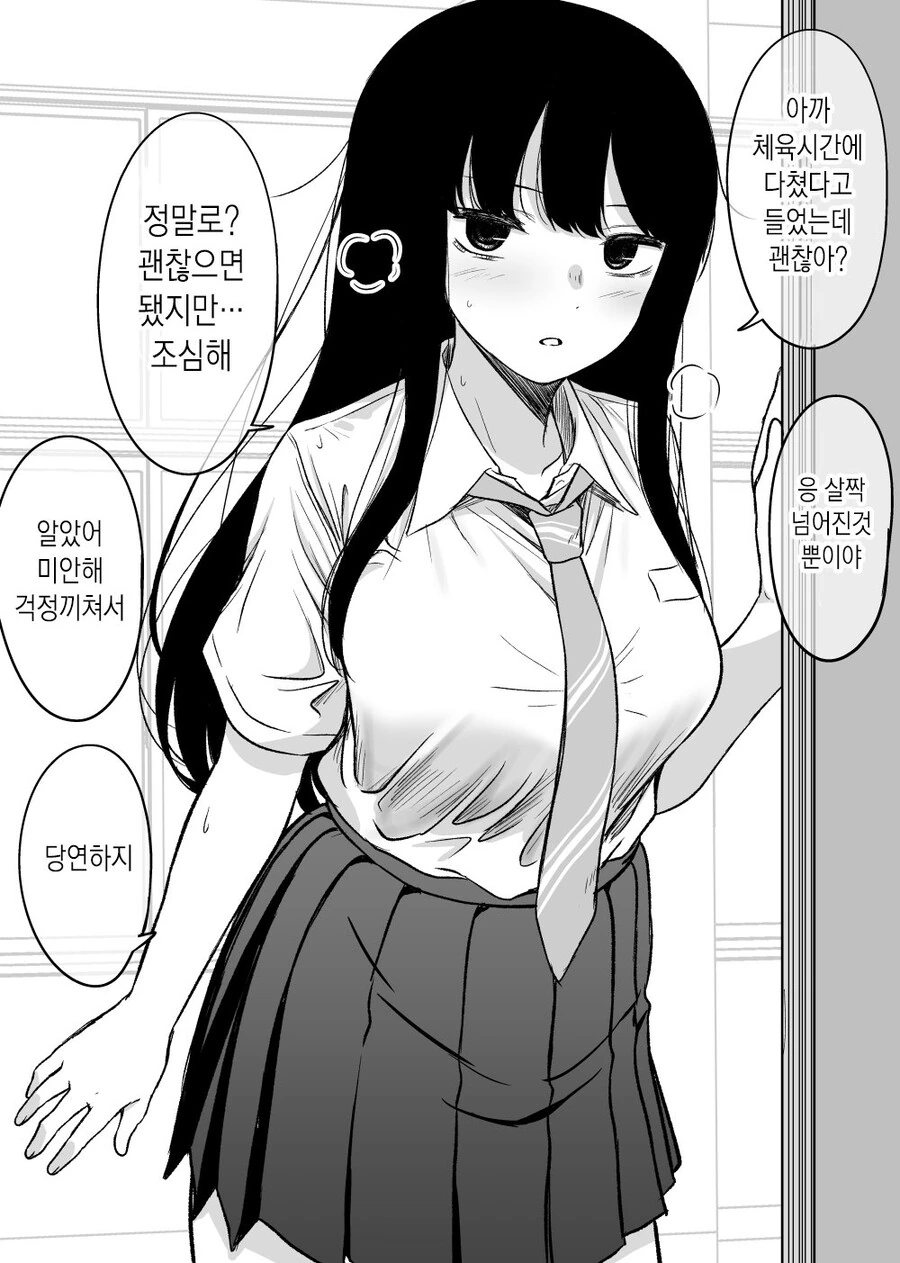 눈치없는 남친 때문에 답답한 여친 - 이미지 14