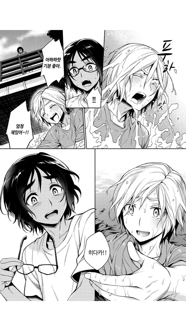 호모)어른이 되는 풍습을 하는 manga - 이미지 8
