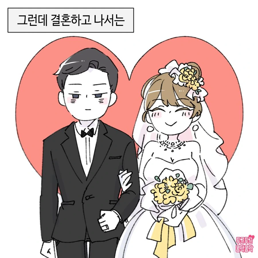 결혼 후에 잘 대해주는 츤데레 남편 Manhwa - 이미지 2