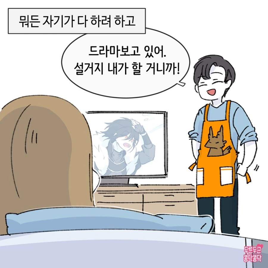 결혼 후에 잘 대해주는 츤데레 남편 Manhwa - 이미지 4