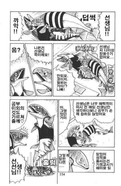 연어 ㅇㄹ 만화 - 이미지 2