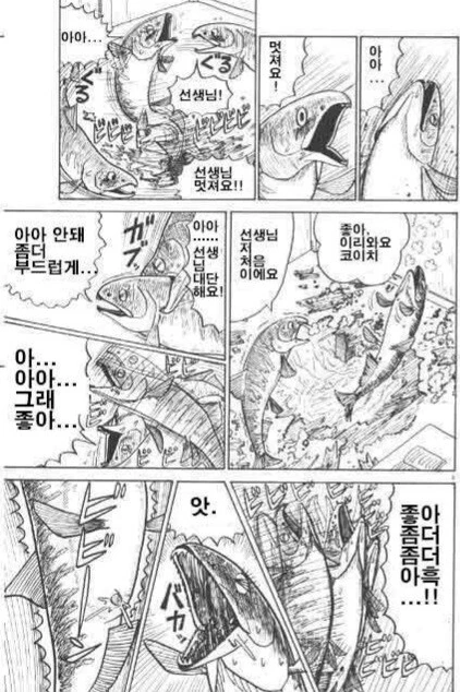 연어 ㅇㄹ 만화 - 이미지 3