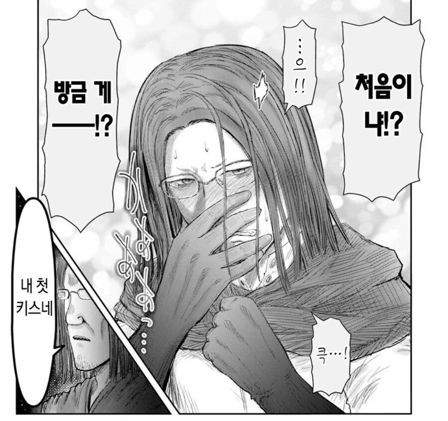 이세계 삼촌) 근데 이 장면 보면 외모 버프인듯 - 이미지 4