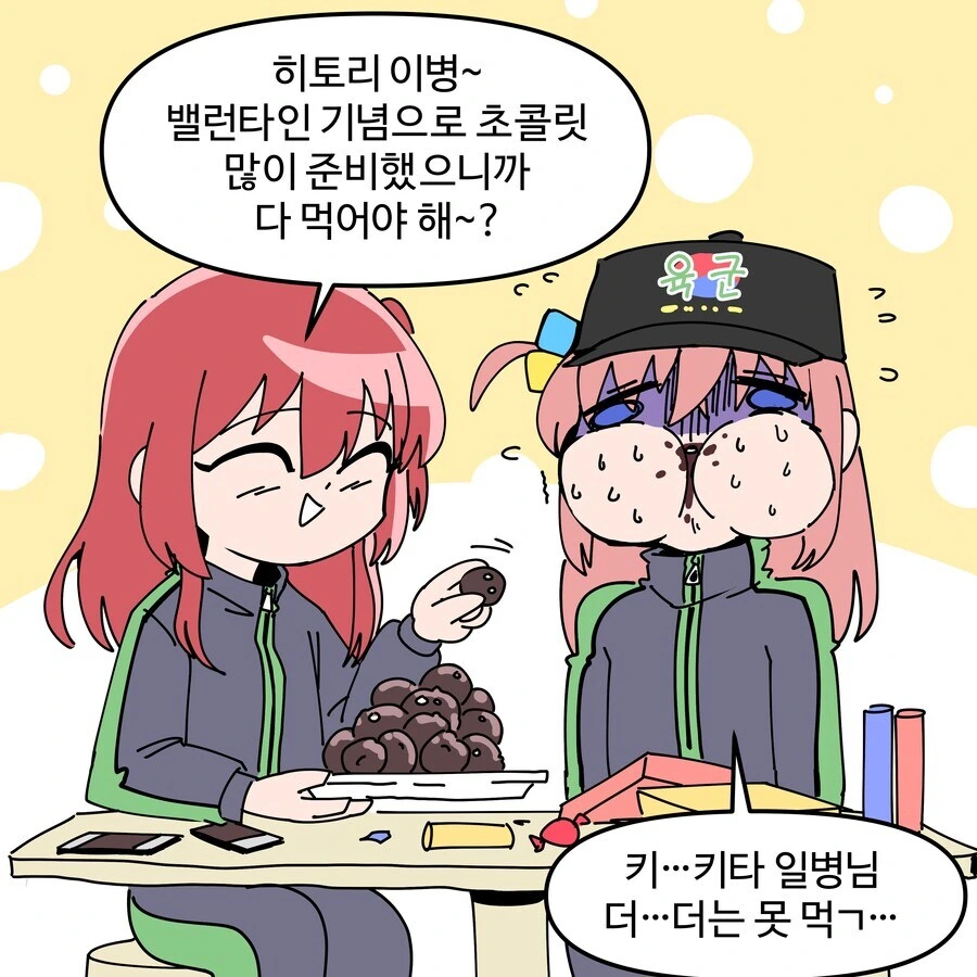 (봇치)에게 발렌타인 초콜릿를 선물하는 키타쨩