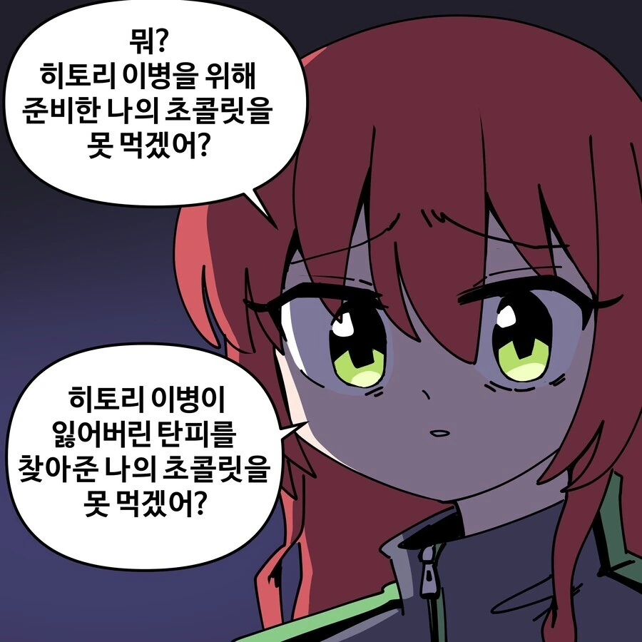 (봇치)에게 발렌타인 초콜릿를 선물하는 키타쨩 - 이미지 2