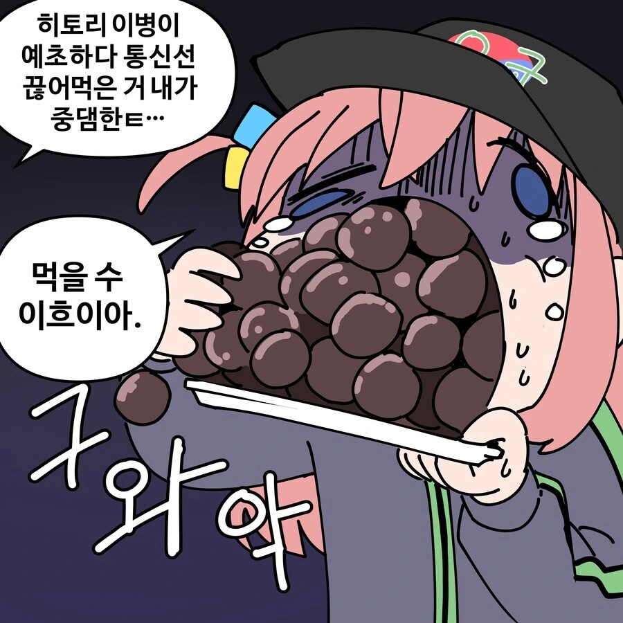 (봇치)에게 발렌타인 초콜릿를 선물하는 키타쨩 - 이미지 3