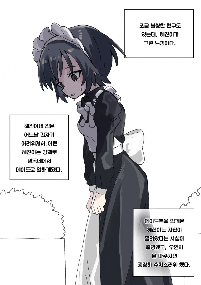 아파트에 소꿉친구가 많이 있는.manga - 이미지 11