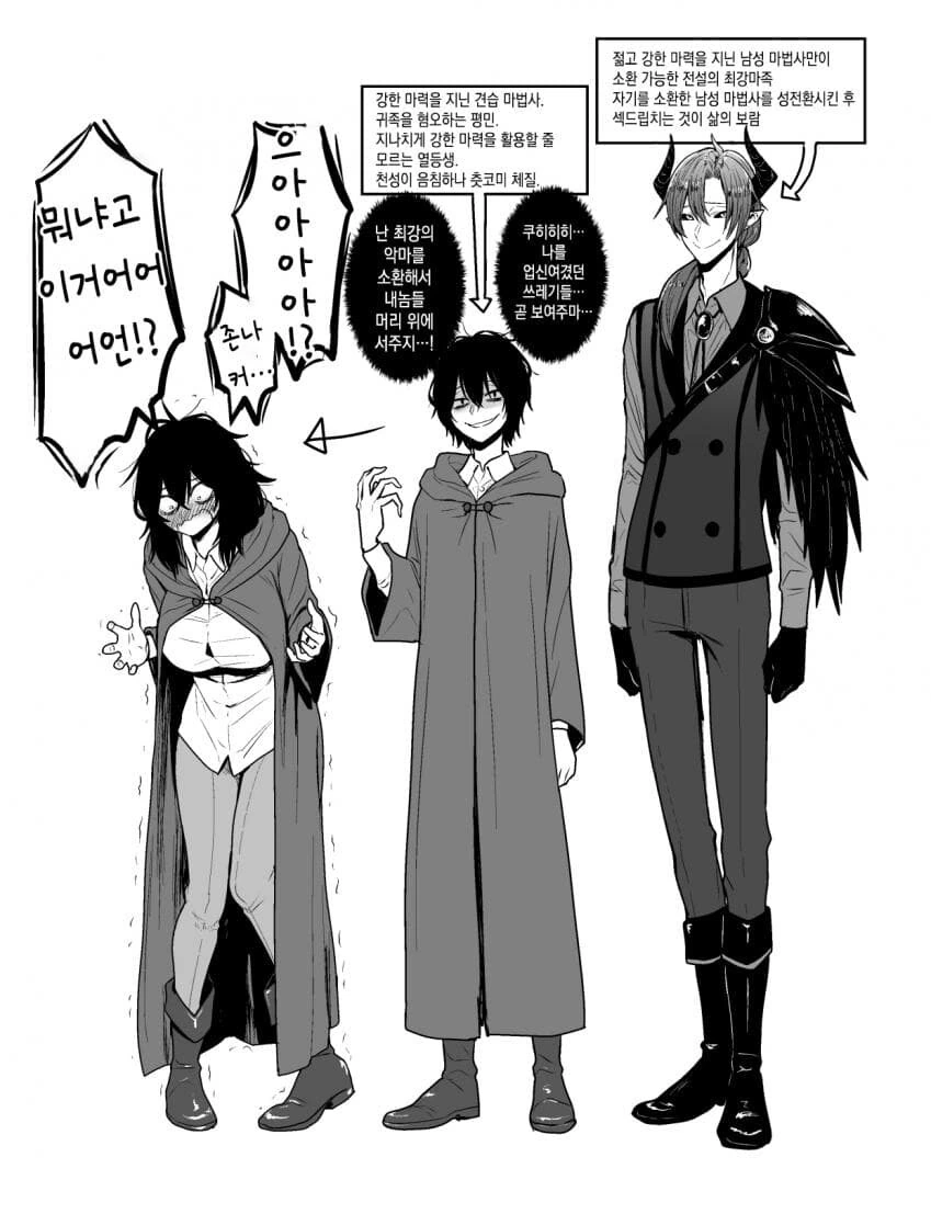 전설의 최강 악마 소환법.manga